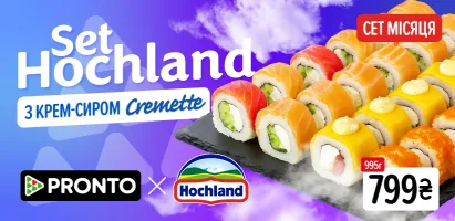 Хохланд_410х200