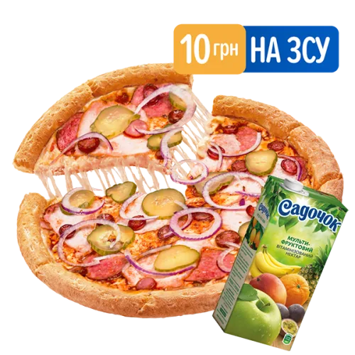 Комбо Козацьке на ЗСУ 10грн