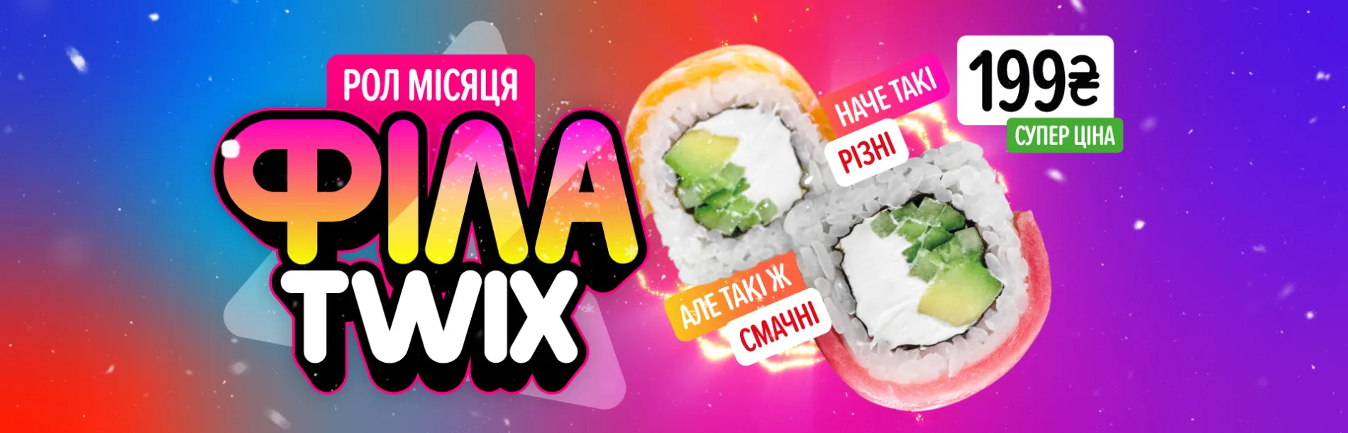 філа твікс_Сайт