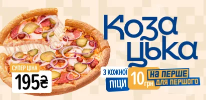 Козацька_410х200