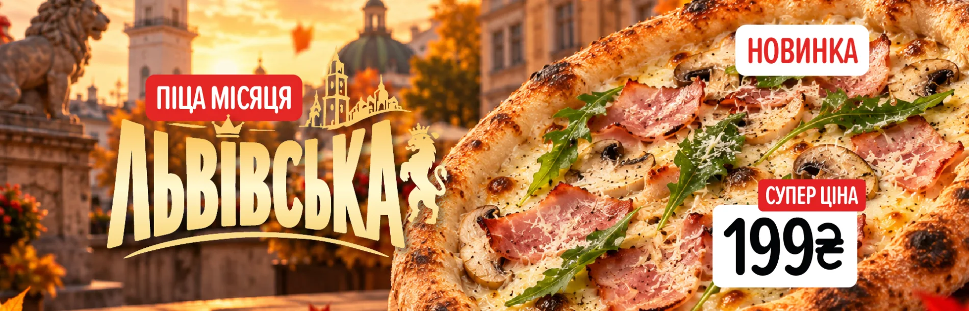львівська_Сайт