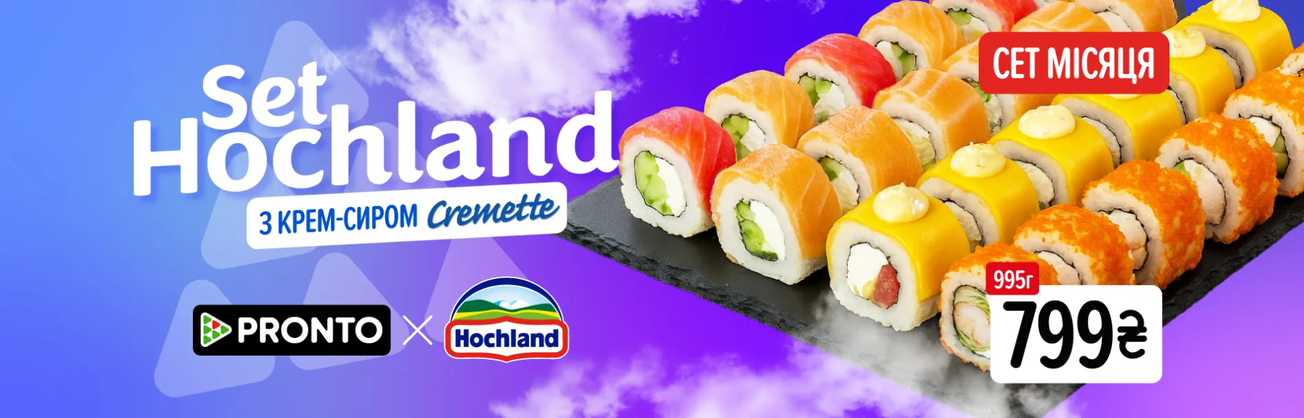 Хохланд_Сайт