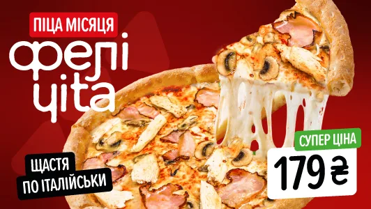 фелічіта_Сайт моб