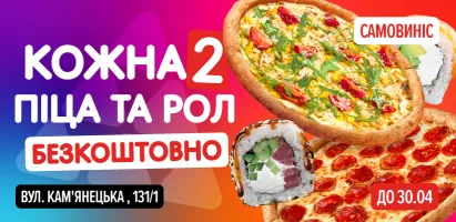 кожна друга_410х200