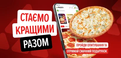 опитування_410х200