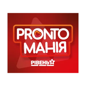 Пронто манія 3 рівень