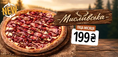 мислив_410х200
