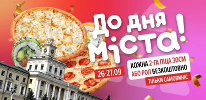 ХМ-дн-міста-(820х400)-26-27.09