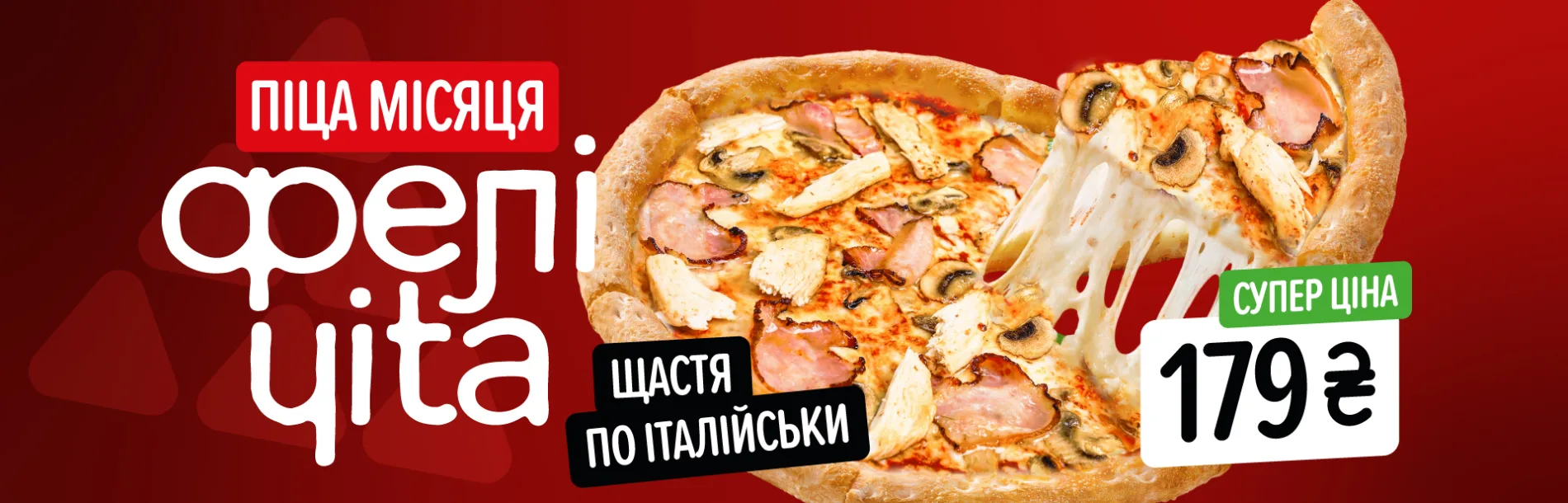 фелічіта_Сайт_веб_нов