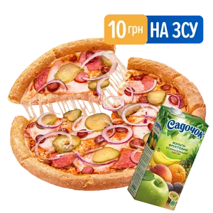 Комбо Козацьке на ЗСУ 10грн