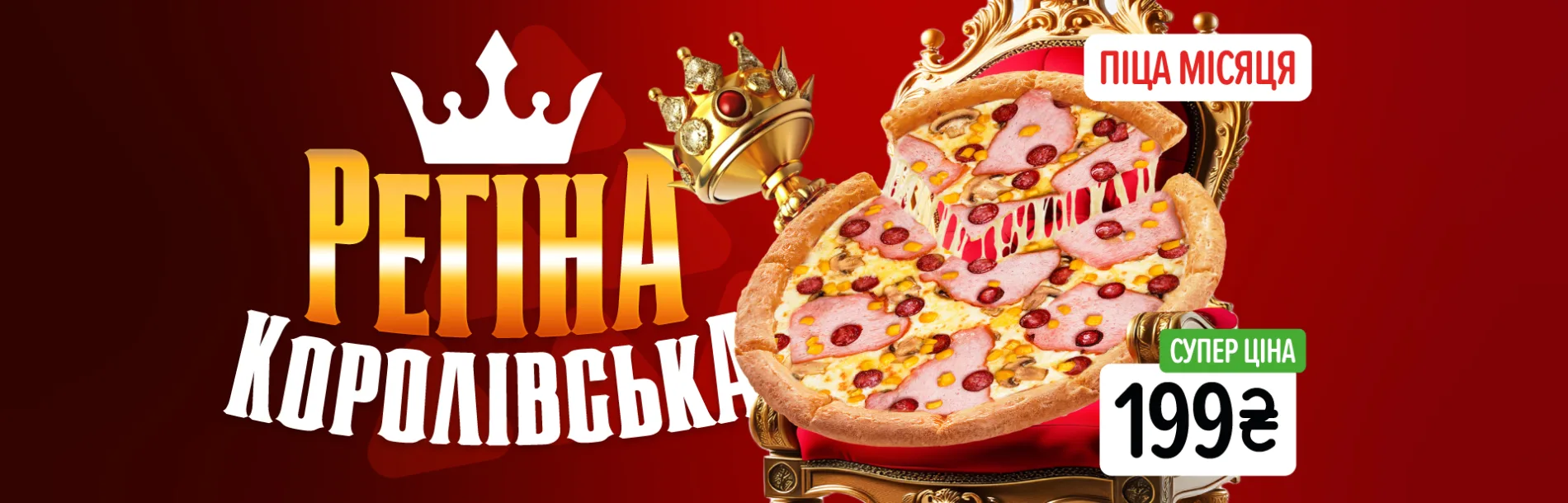 регіна_Сайт