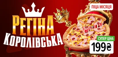 регіна_410х200