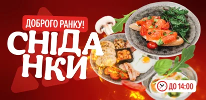 сніданки_2025_410х200