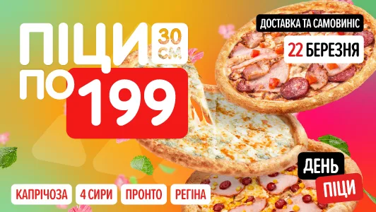 день_п_весна_Сайт моб