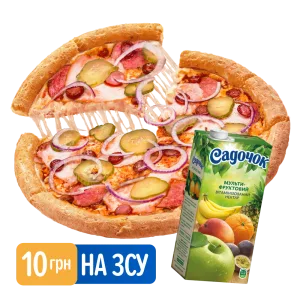 Комбо Козацьке на ЗСУ 10грн