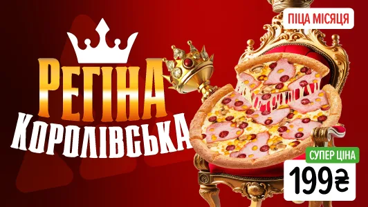 регіна_Сайт моб