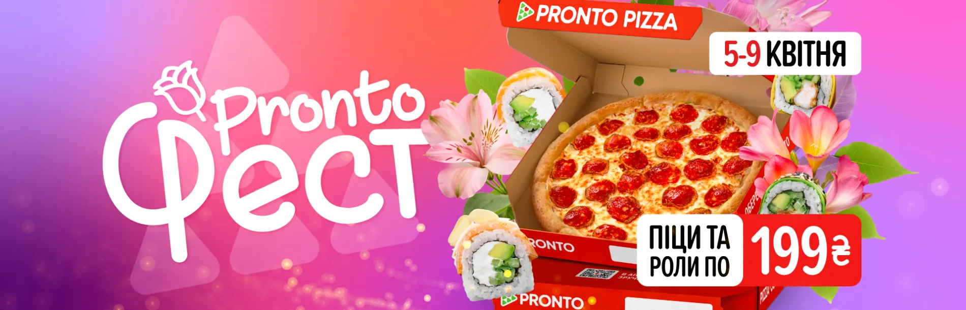 фест_Сайт (2)