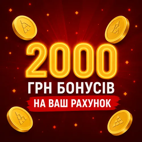 Бонуси 2000 грн
