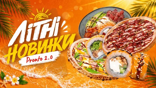 ЛІТНІ-НОВИНКИ-2.0-сайт-моб-(532х300)