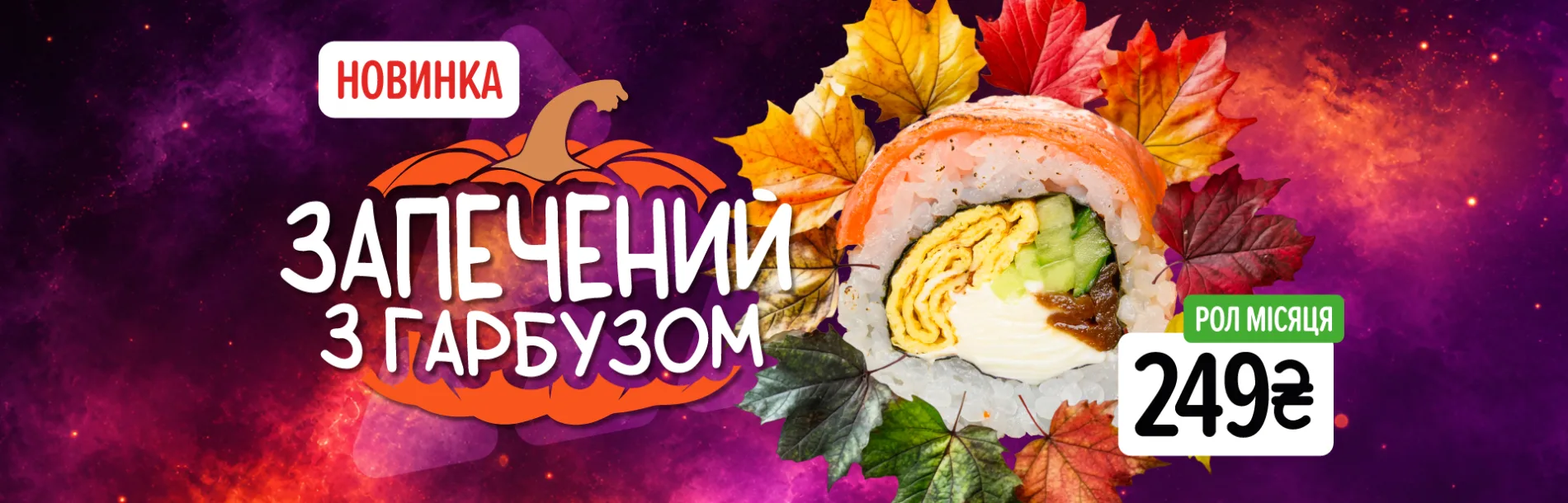 з гарбузом_Сайт
