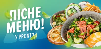 банери-пісне-(820х400)