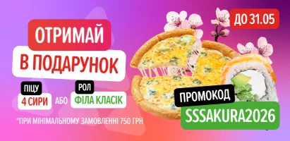 сакура_410х200