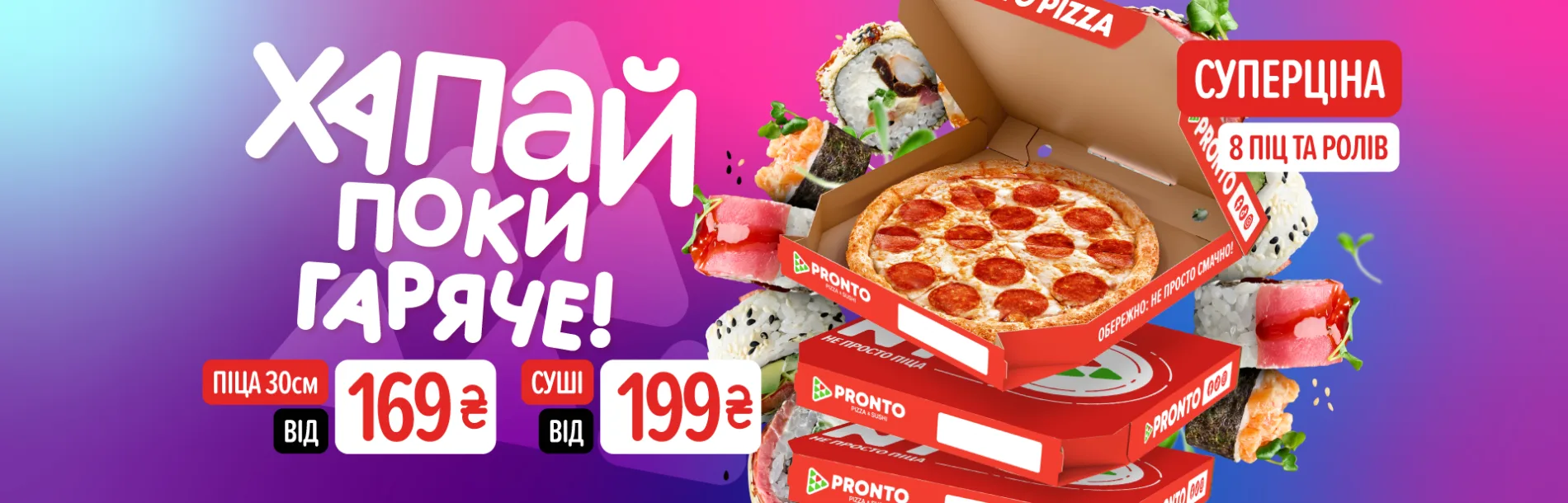 хапай_2026_Сайт