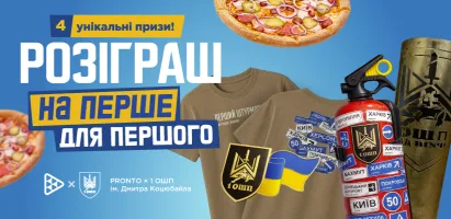 Козацька-розіграш-820-х-400