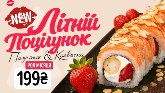 літній поцілунок_Сайт моб