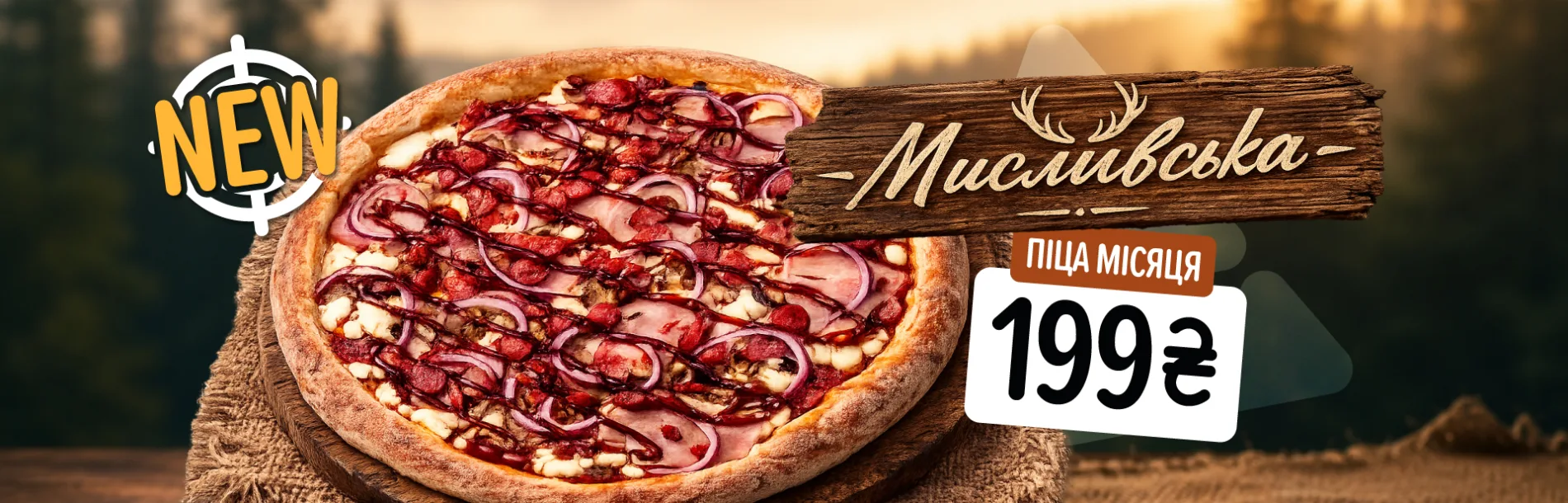 мислив_Сайт