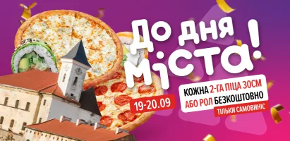 УЖ-дн-міста-(820х400)-19-20.09.26 (2)