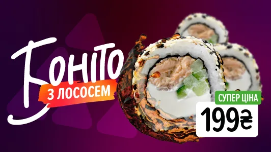 боніто_Сайт моб