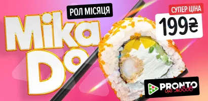 мікадо_ві_410х200