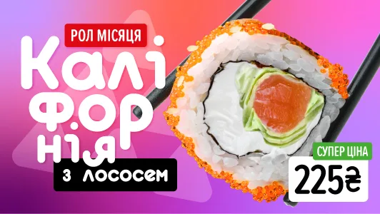 калі_лосось_Сайт моб