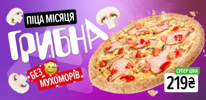 грибна-10 (2)
