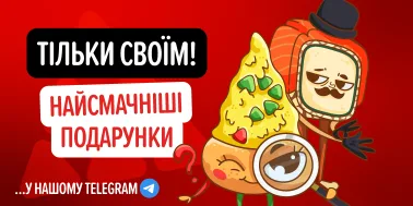 Подарунки, про які не всі знають 🎁