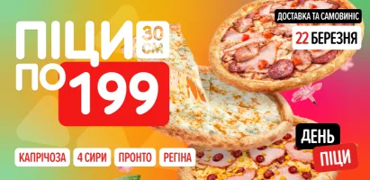 день_п_весна_410х200