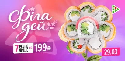 ФІЛА-ДЕЙ-(820х400)