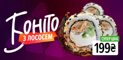 боніто_410х200