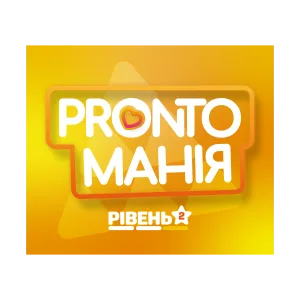 Пронто манія рівень 2