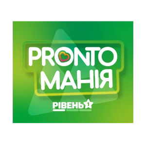 Пронто манія рівень 1