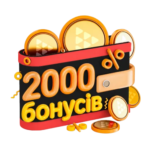 Бонуси 2000 грн