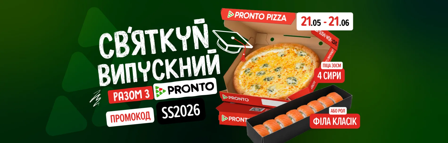 випуск_Сайт