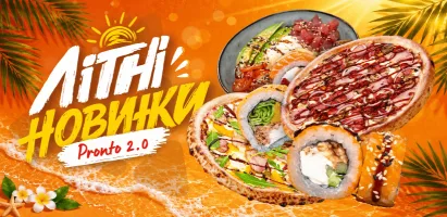 ЛІТНІ-НОВИНКИ-2.0-(820х400)