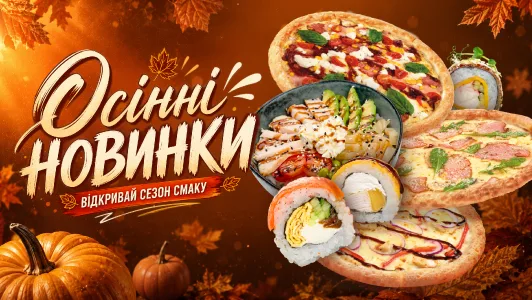 осінні-новинки-сайт-моб-(532х300)