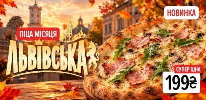 львівська_410х200